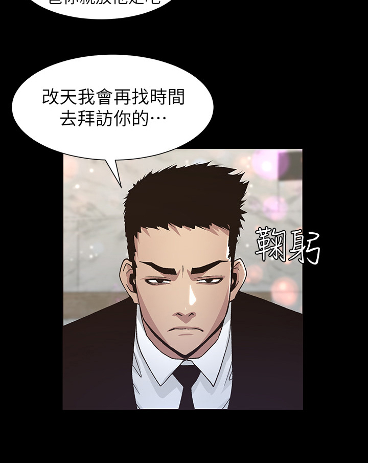 假爸爸完整版电影漫画,第42章：不满3图