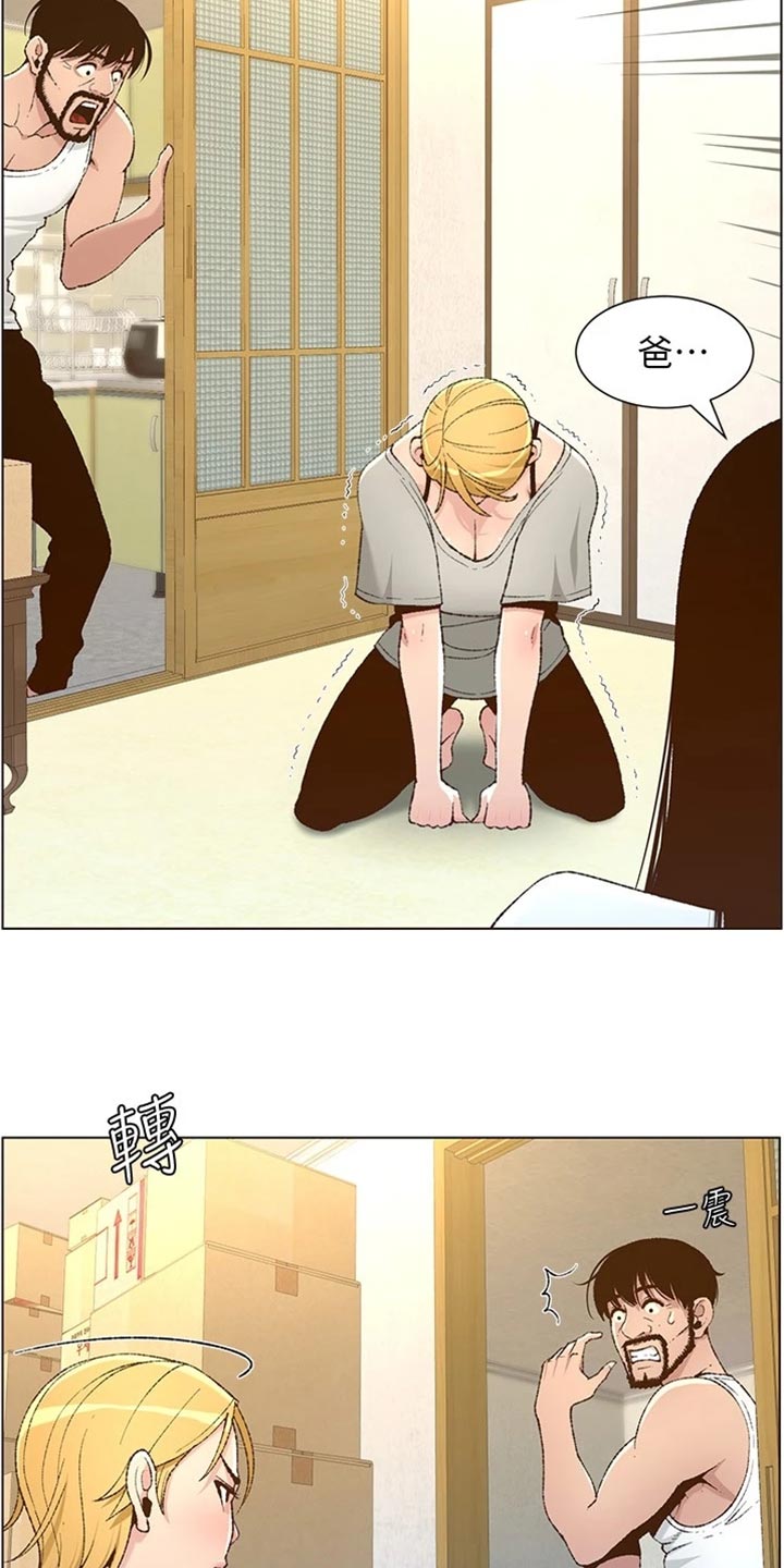 《假爸爸》剧组惹争议漫画,第221章：怒火中烧1图