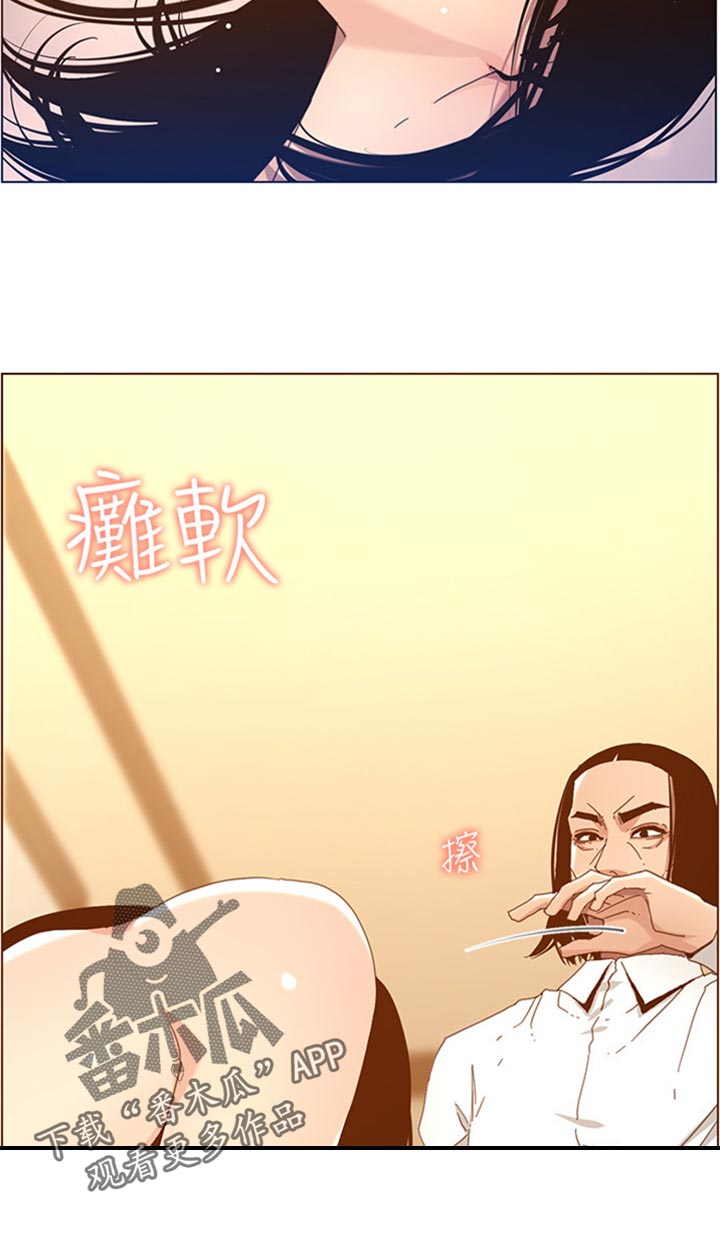 假爸爸电影版全免观看漫画,第208章：异于常人5图