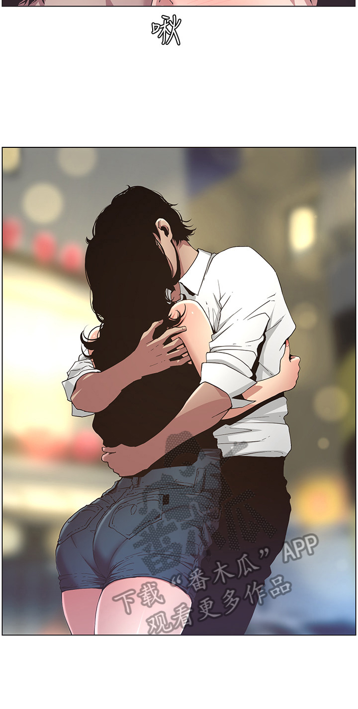 假爸爸漫画,第54章：脚会痛4图