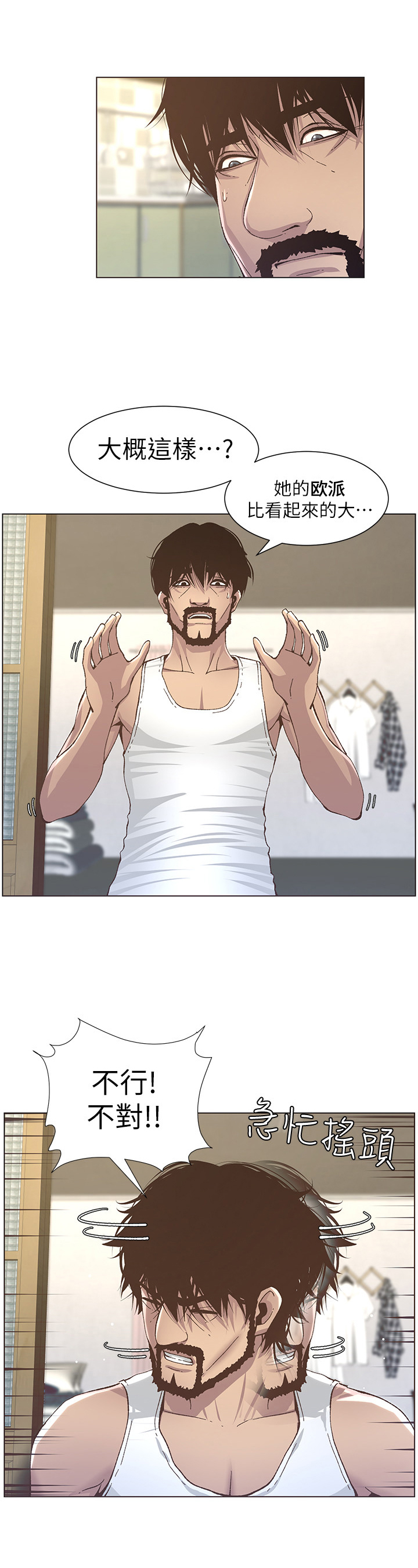 假爸爸完整版电影漫画,第30章：乱想5图