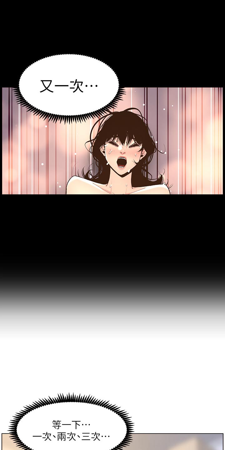 假爸爸完整版电影漫画,第133章：谢谢3图