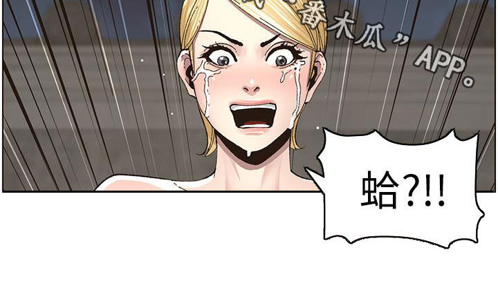 假爸爸拔u盘漫画,第81章：不再是爸爸3图