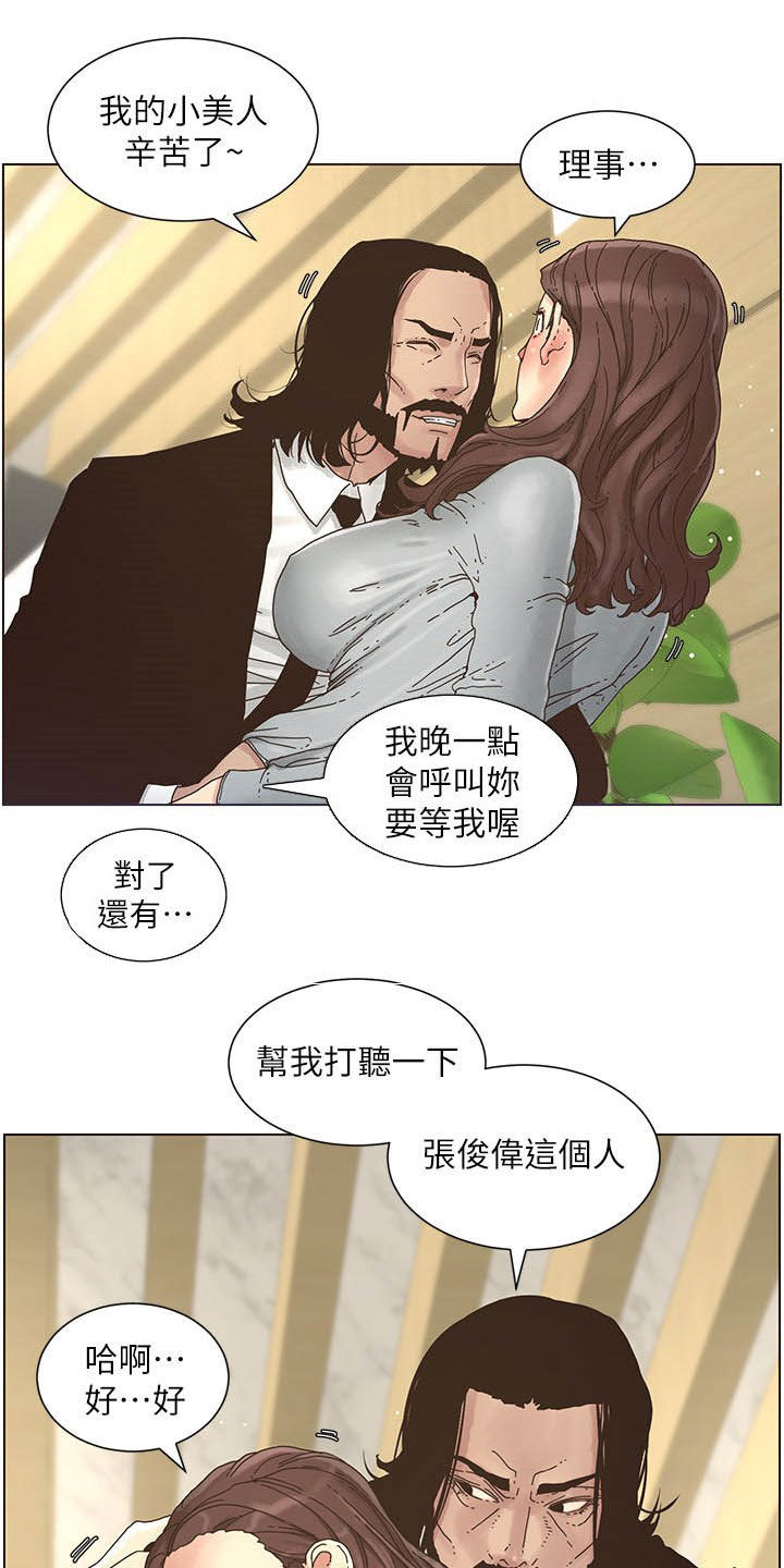 假爸爸电影拍摄地漫画,第62章：好好打扮4图
