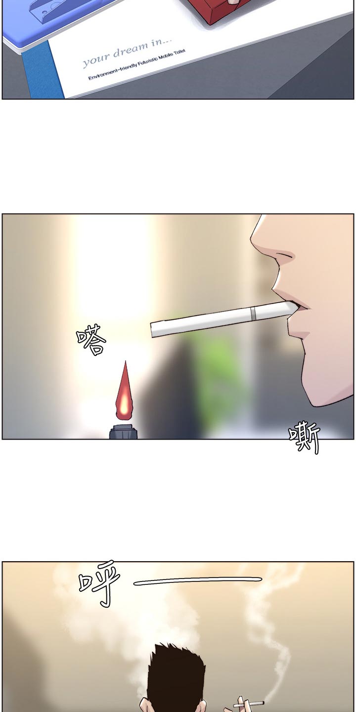 假爸爸漫画,第119章：耳熟4图