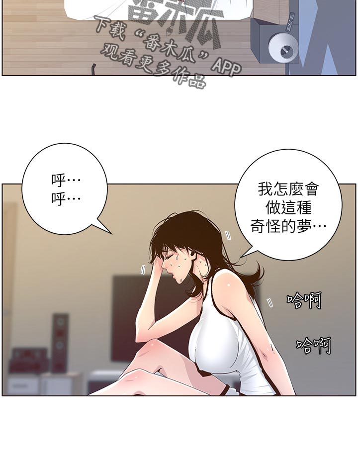 假爸爸投资多少钱漫画,第160章：噩梦2图