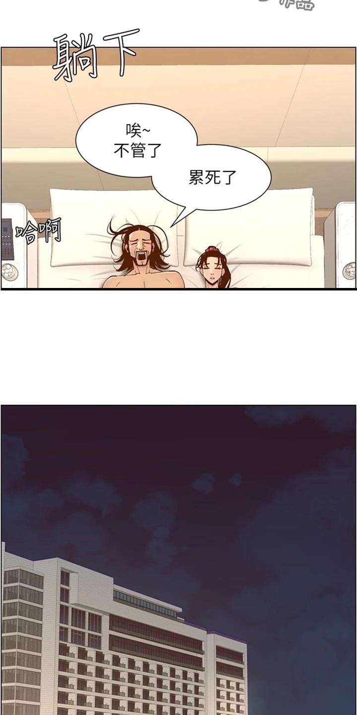 假爸爸贾冰片段漫画,第231章：消失1图