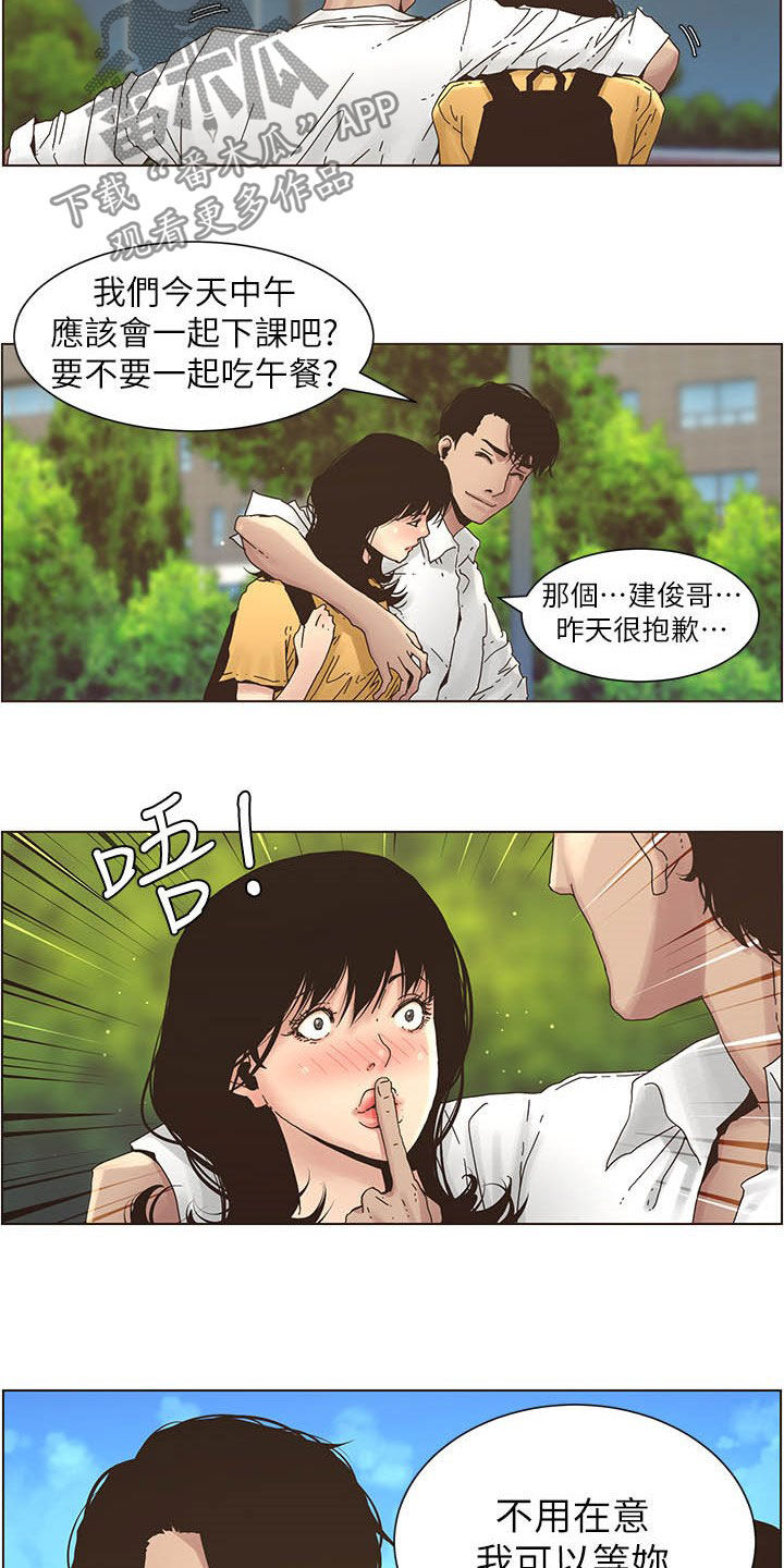 假爸爸投资方漫画,第62章：好好打扮3图