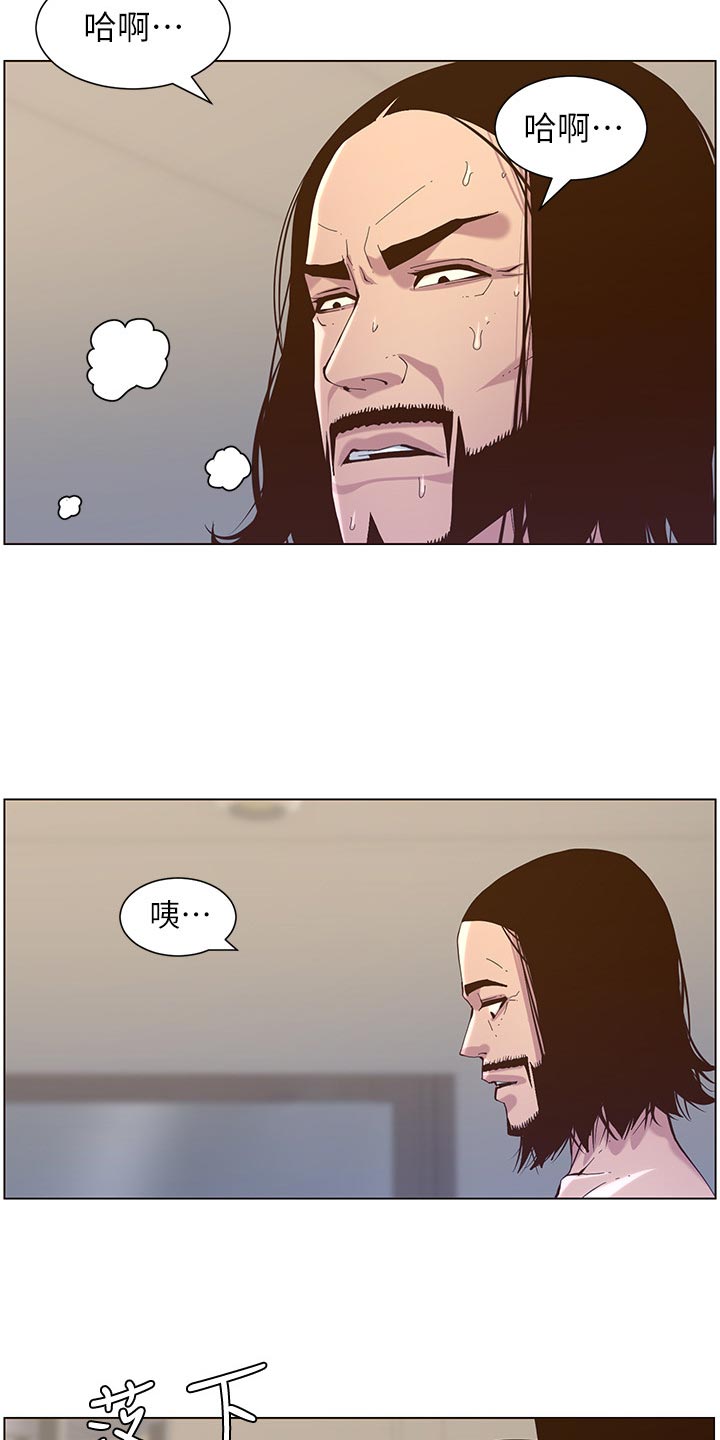 假爸爸贾冰片段漫画,第150章：速战速决2图