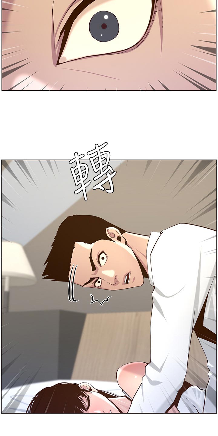 《假爸爸》剧组惹争议漫画,第157章：想不起来1图