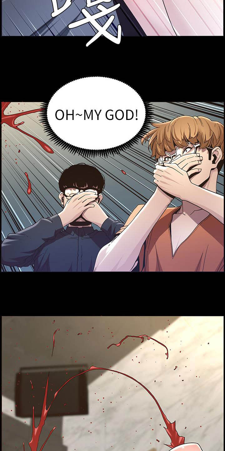 假爸爸漫画,第72章：求饶4图