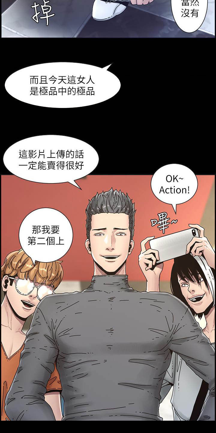 假爸爸电影版全免观看漫画,第71章：偷袭3图