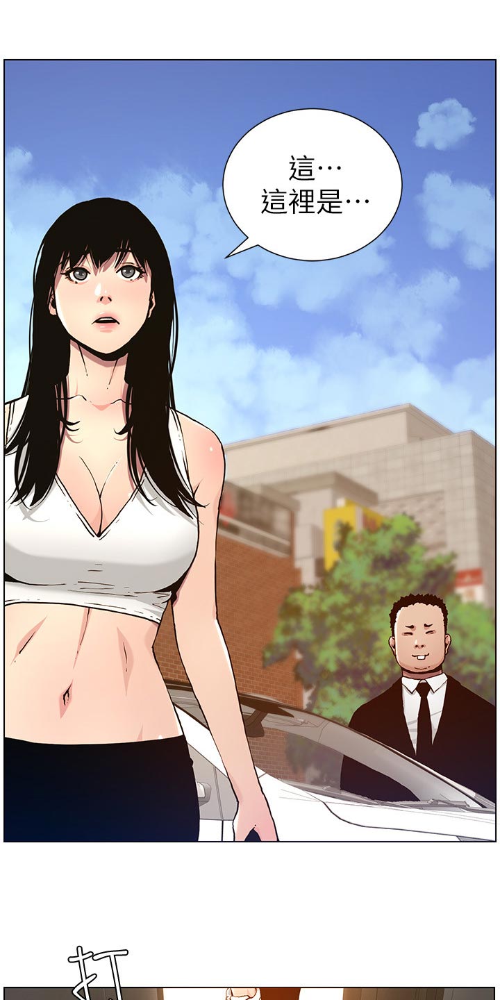 假爸爸电影在线观看完整免费高清观看漫画,第200章：神出鬼没1图