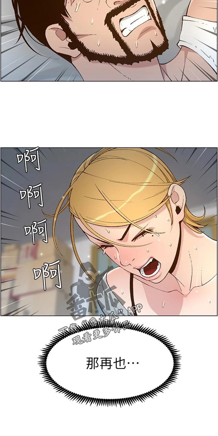 假爸爸剧组漫画,第222章：相依为命4图