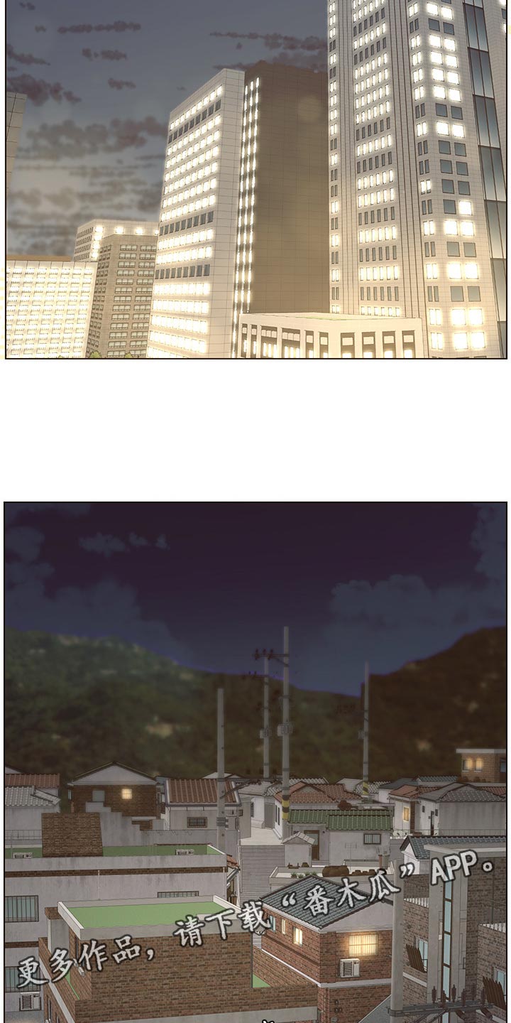 假爸爸漫画,第86章：财路4图