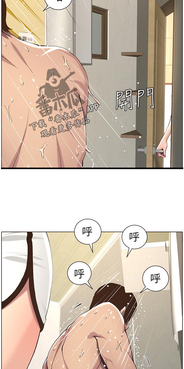 《假爸爸》剧组惹争议漫画,第121章：试穿3图