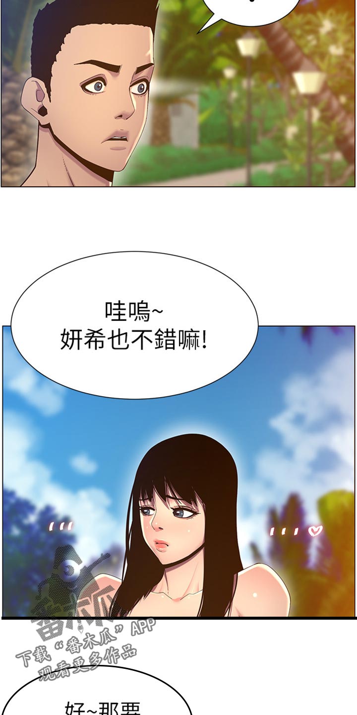 假爸爸在线免费观看漫画,第183章：出手帮忙5图