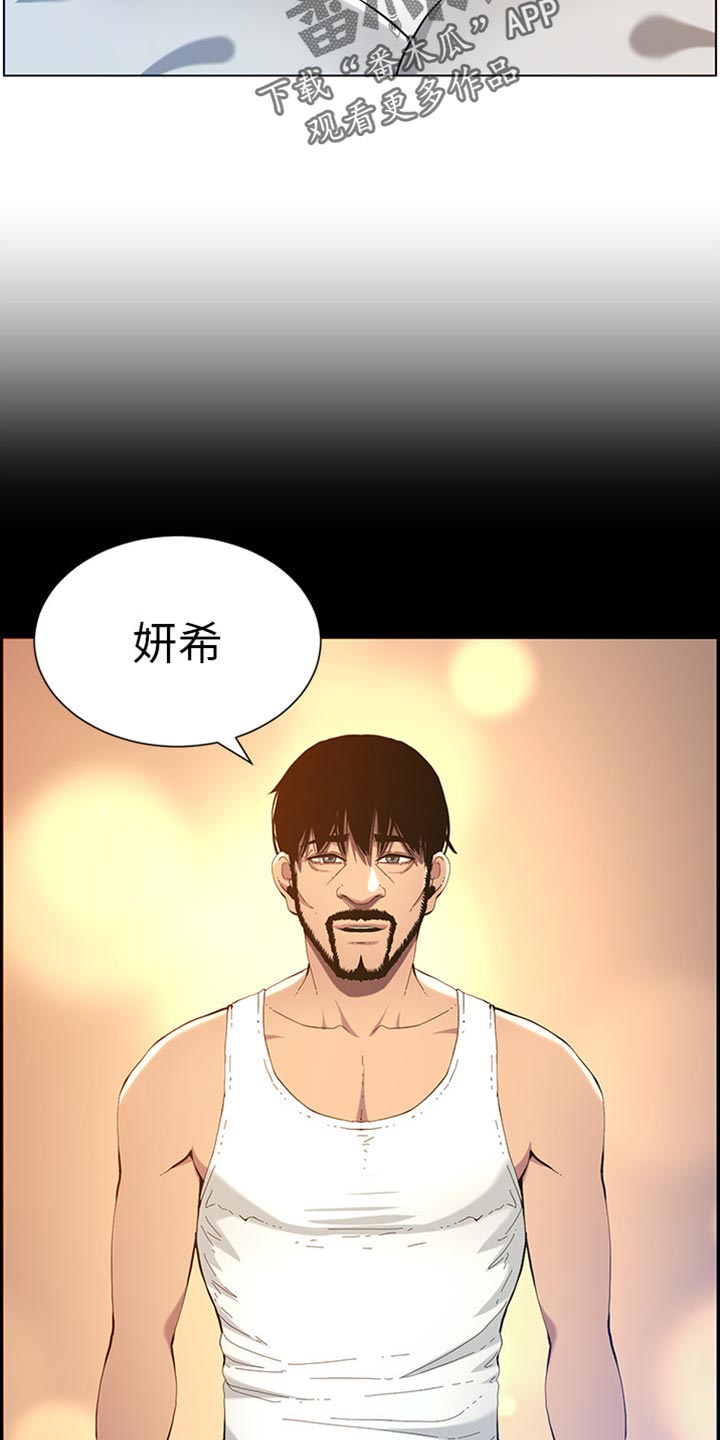 假爸爸完整版电影漫画,第194章：掉下床4图