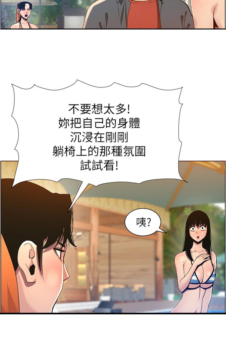 假爸爸免费看完整漫画,第188章：落水4图