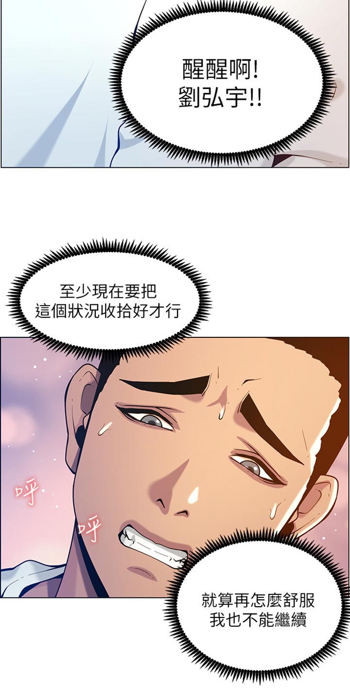 假爸爸完整版电影漫画,第197章：收拾状况5图