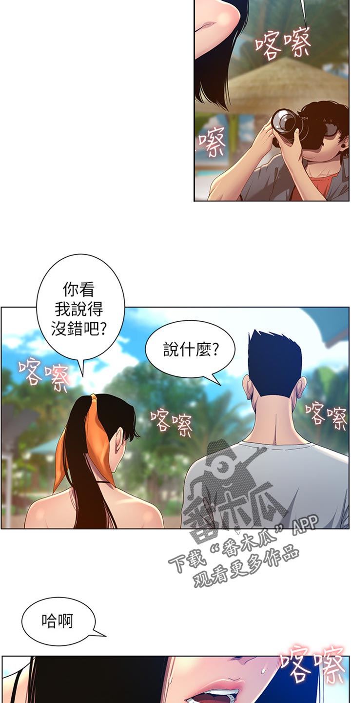 假爸爸漫画,第189章：学姐的提示5图