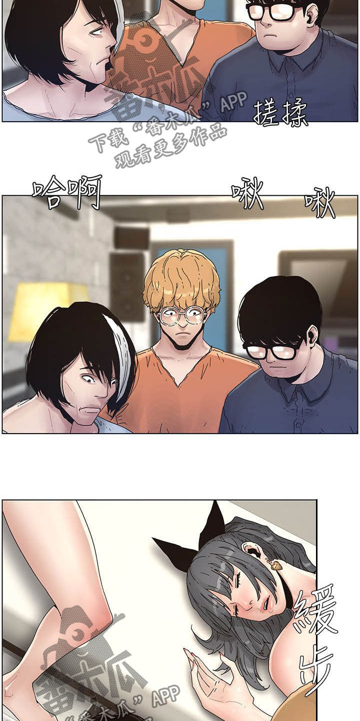 假爸爸拔u盘漫画,第67章：目标统一4图