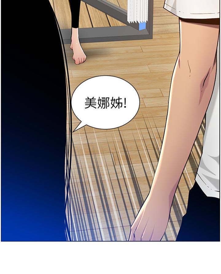 假爸爸赵小萍和浩良是什么关系漫画,第191章：偷听5图