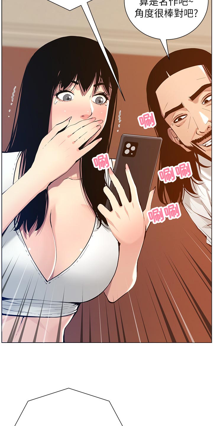 假爸爸漫画,第204章：昔日的大气3图