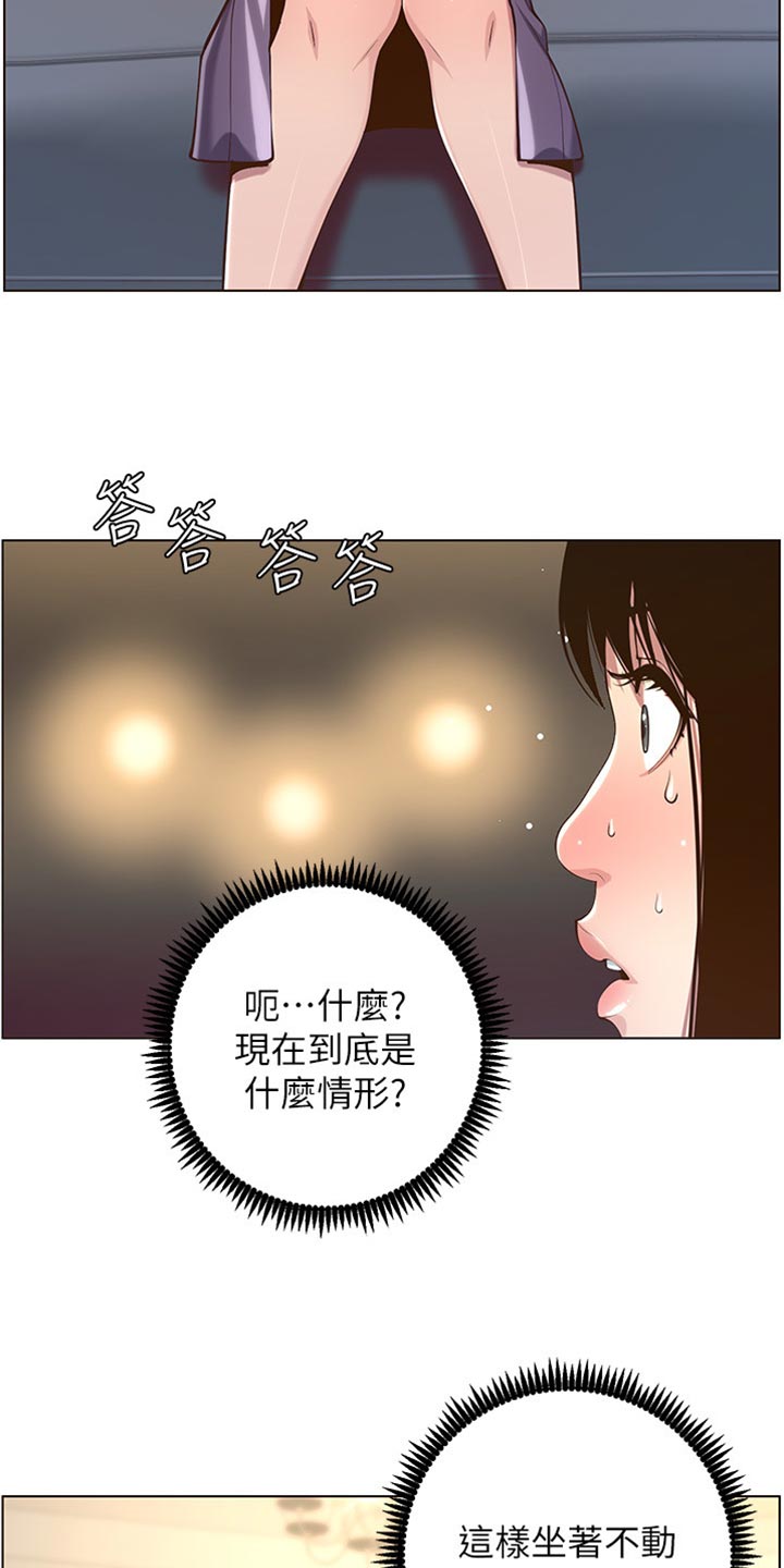 假爸爸在线免费观看漫画,第212章：戏前化妆1图