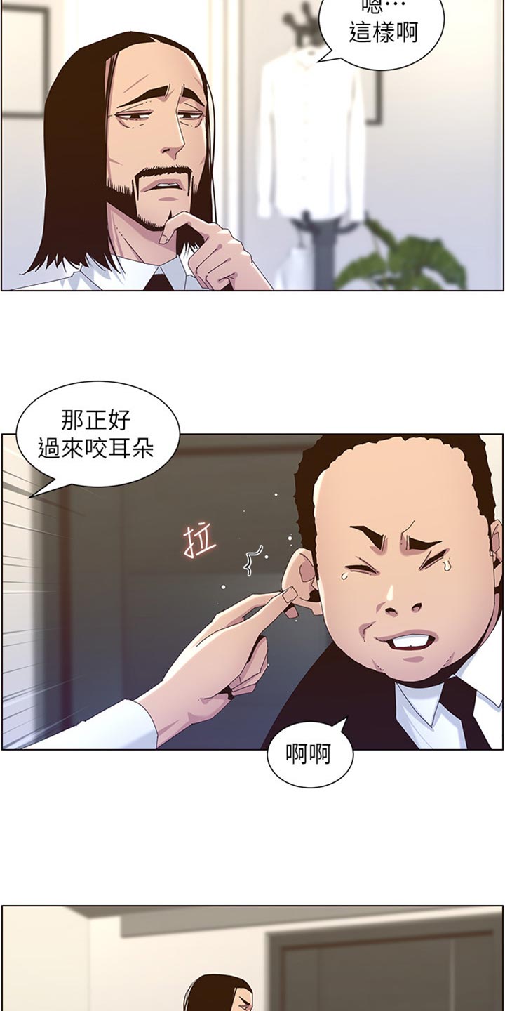 假爸爸贾冰唱歌漫画,第180章：大海！4图