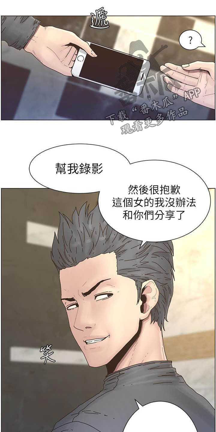 假爸爸剧组漫画,第69章：录影5图