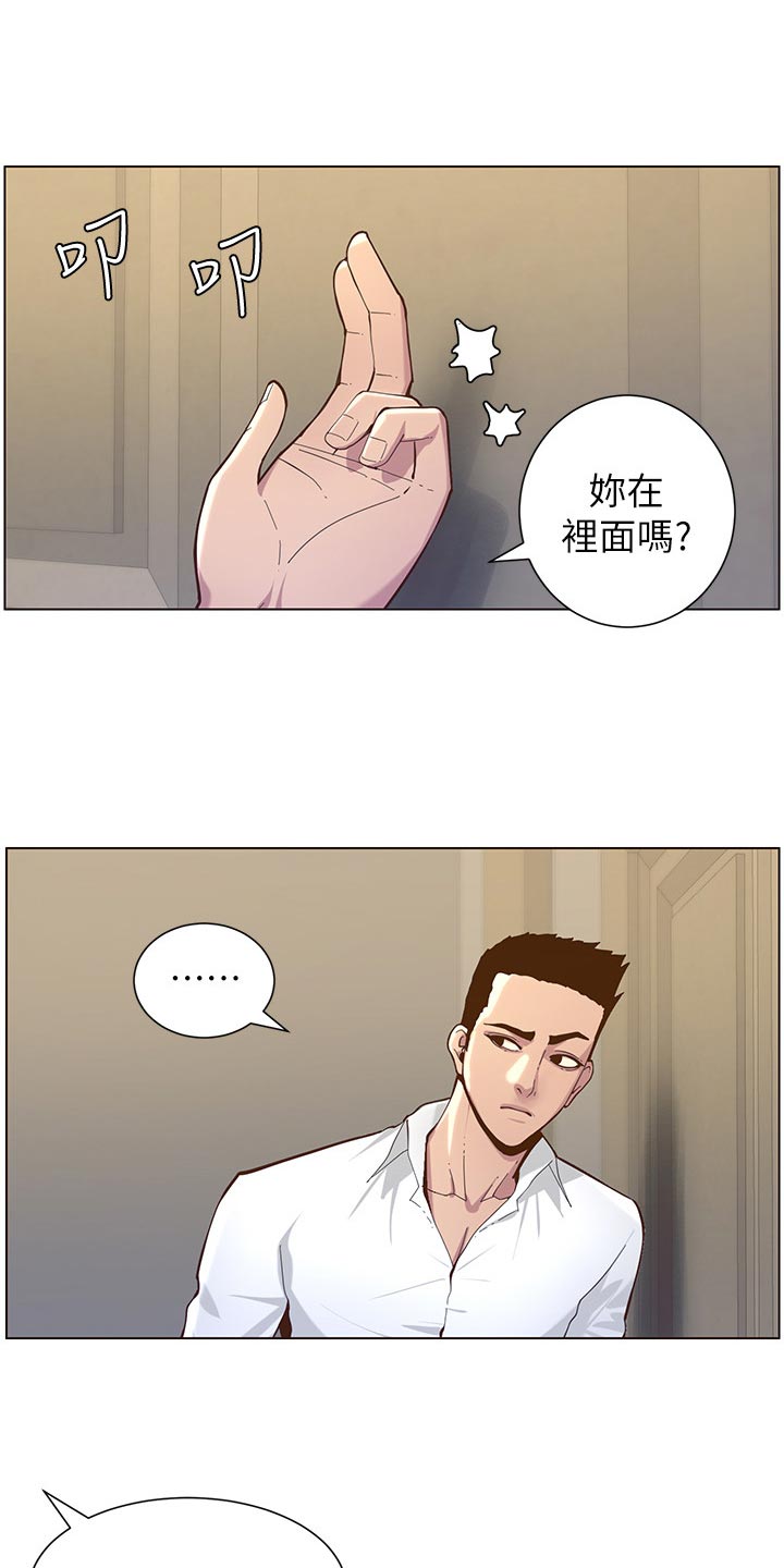 假爸爸电影版全免观看漫画,第155章：父爱1图