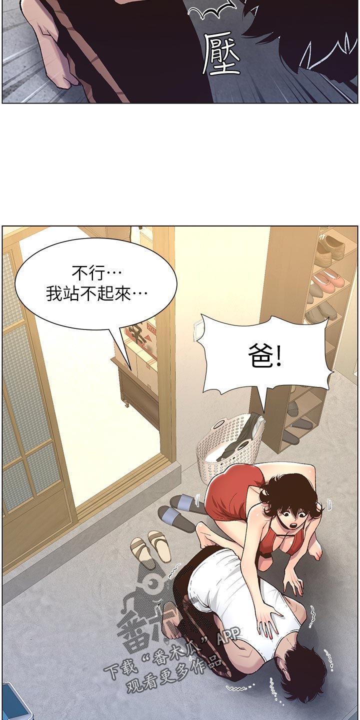 假爸爸在线免费观看漫画,第121章：试穿5图