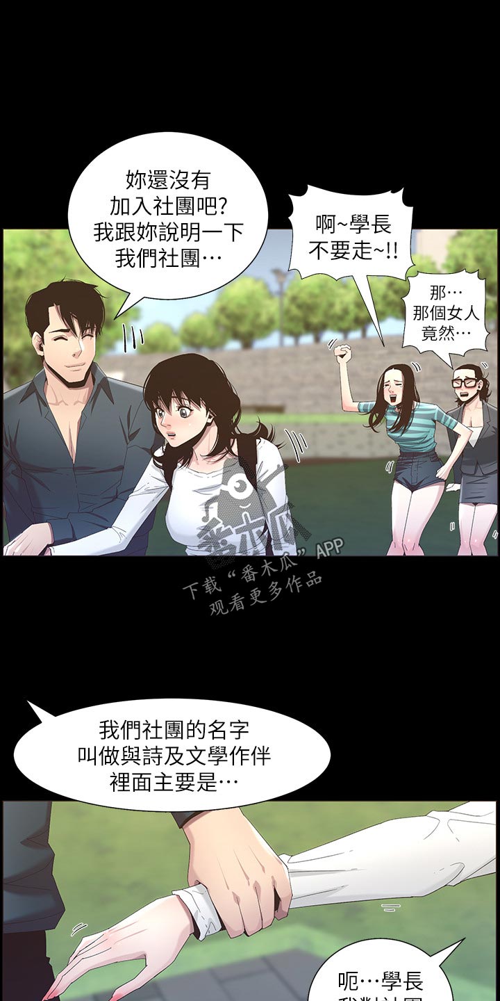 假爸爸漫画,第101章：守护骑士1图