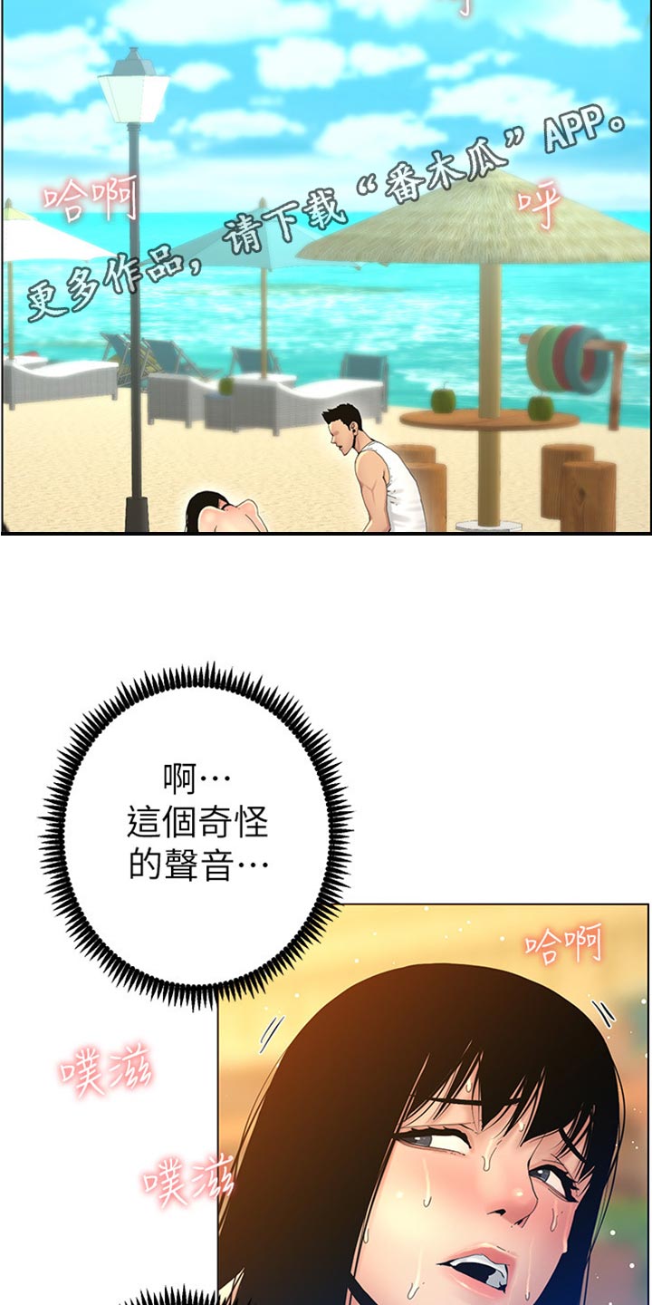 假爸爸电影拍摄地漫画,第187章：你们两个在干嘛1图