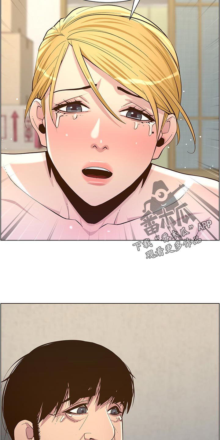 假爸爸在线免费观看漫画,第168章：珍惜1图