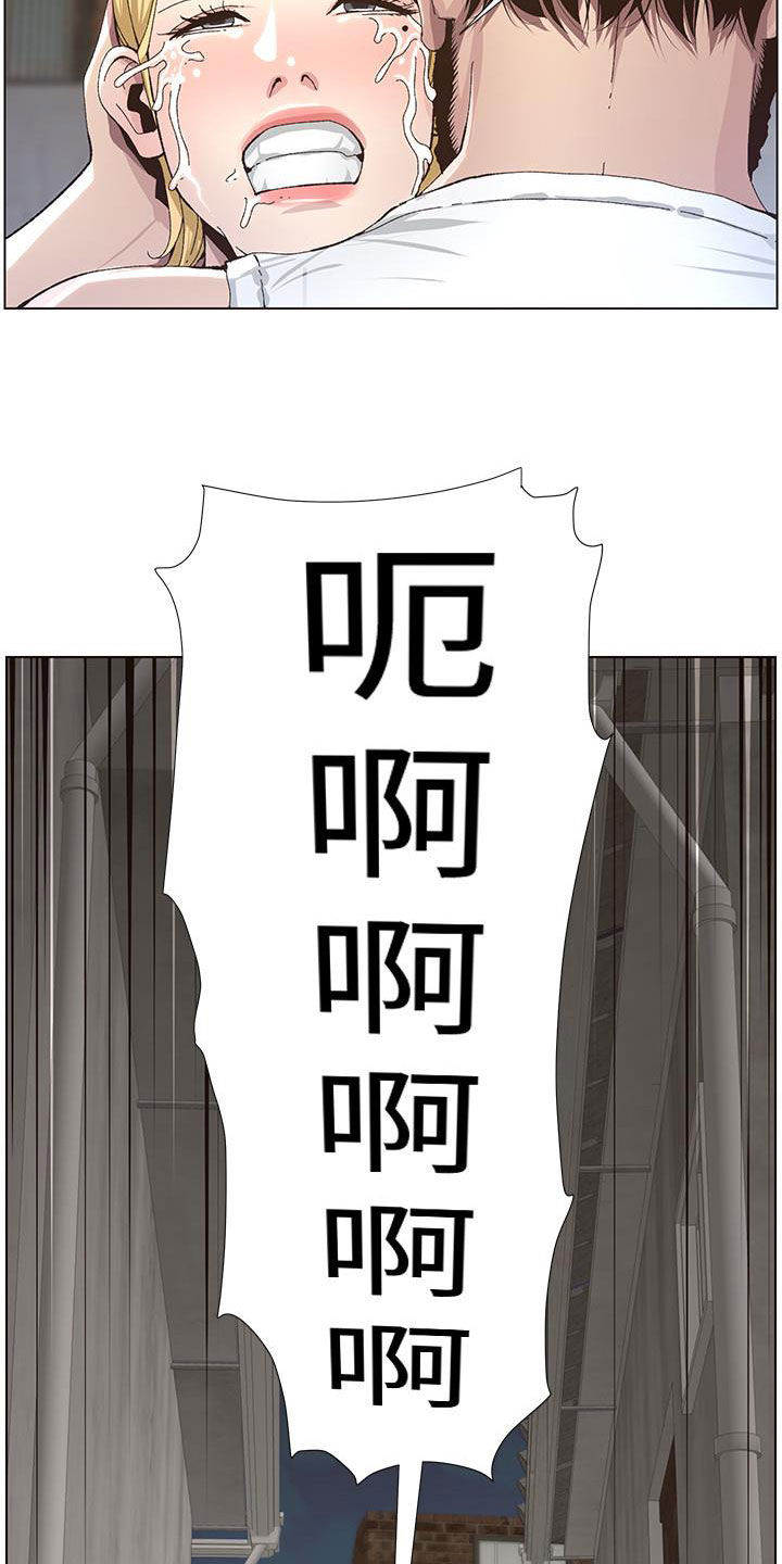 假爸爸在线免费观看漫画,第82章：尖叫5图
