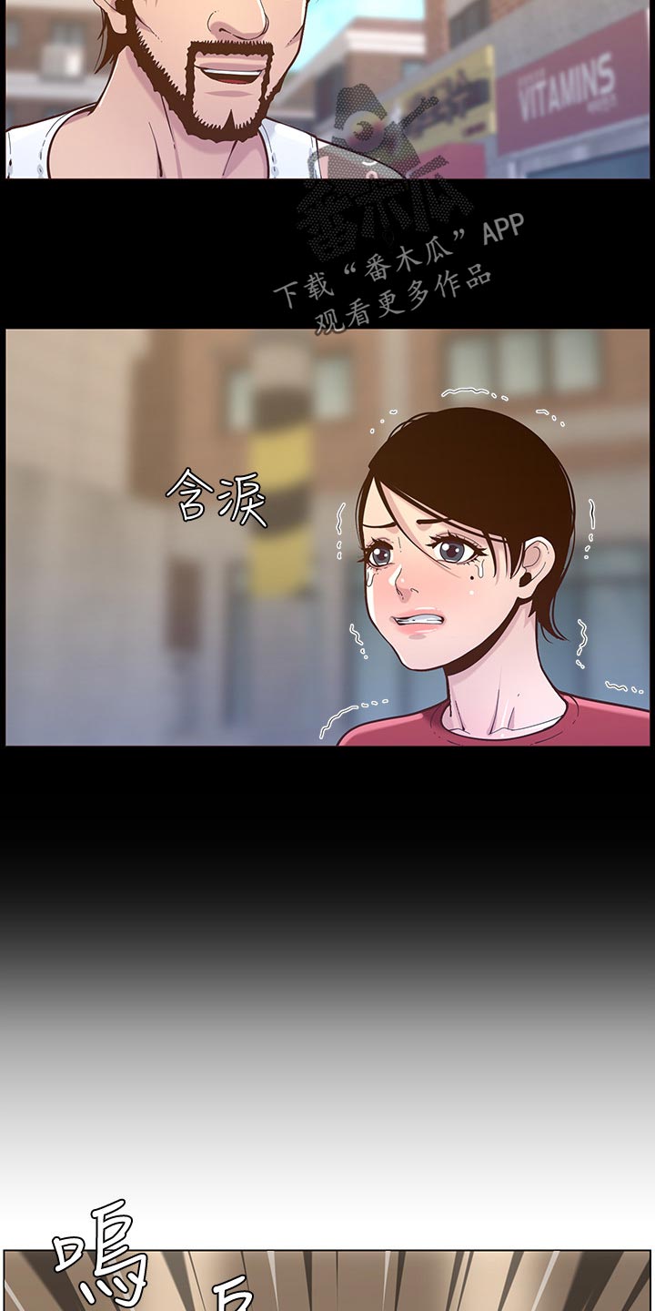 假爸爸国语版免费观看漫画,第155章：父爱2图