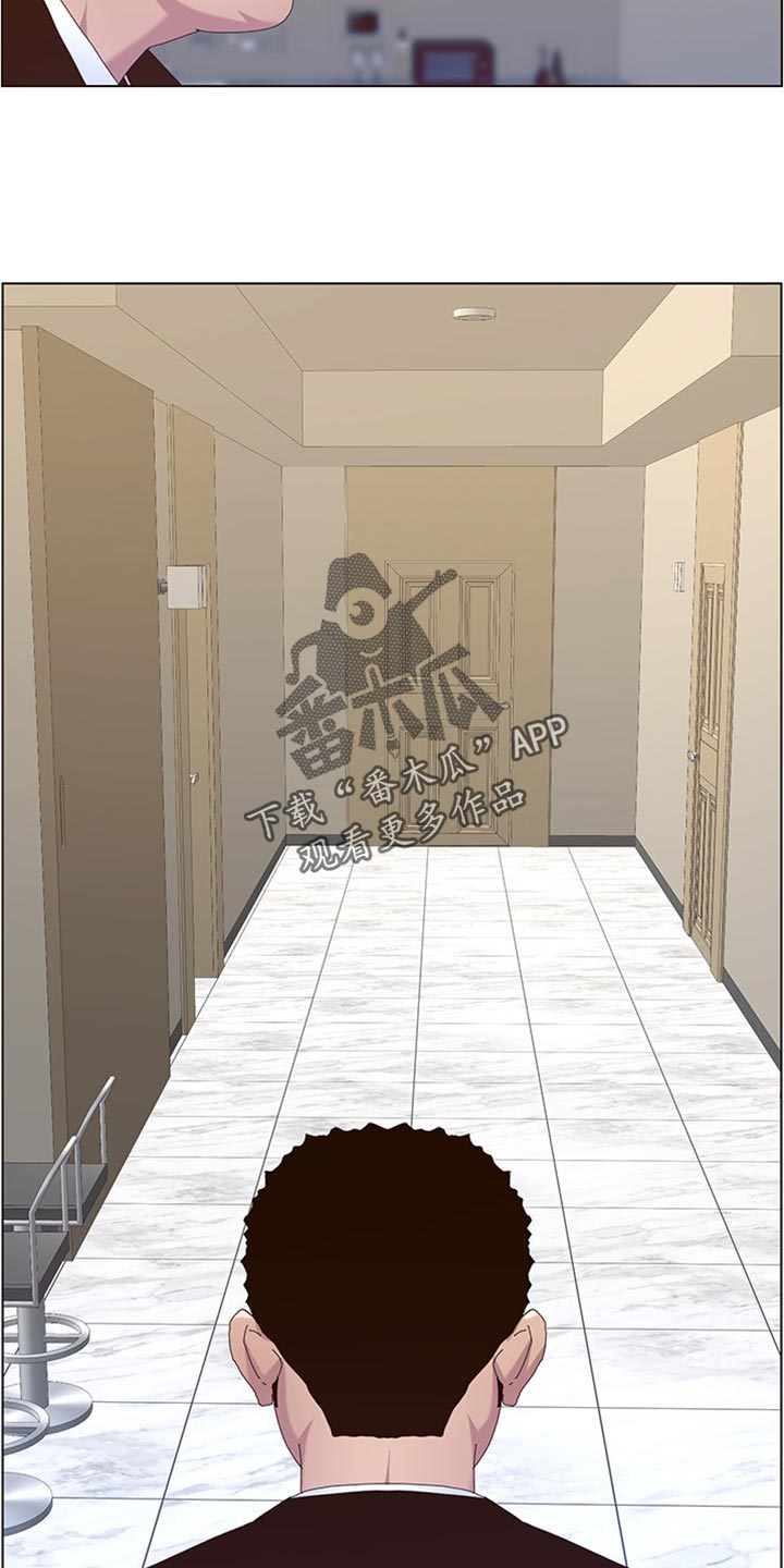 《假爸爸》剧组惹争议漫画,第178章：借口1图