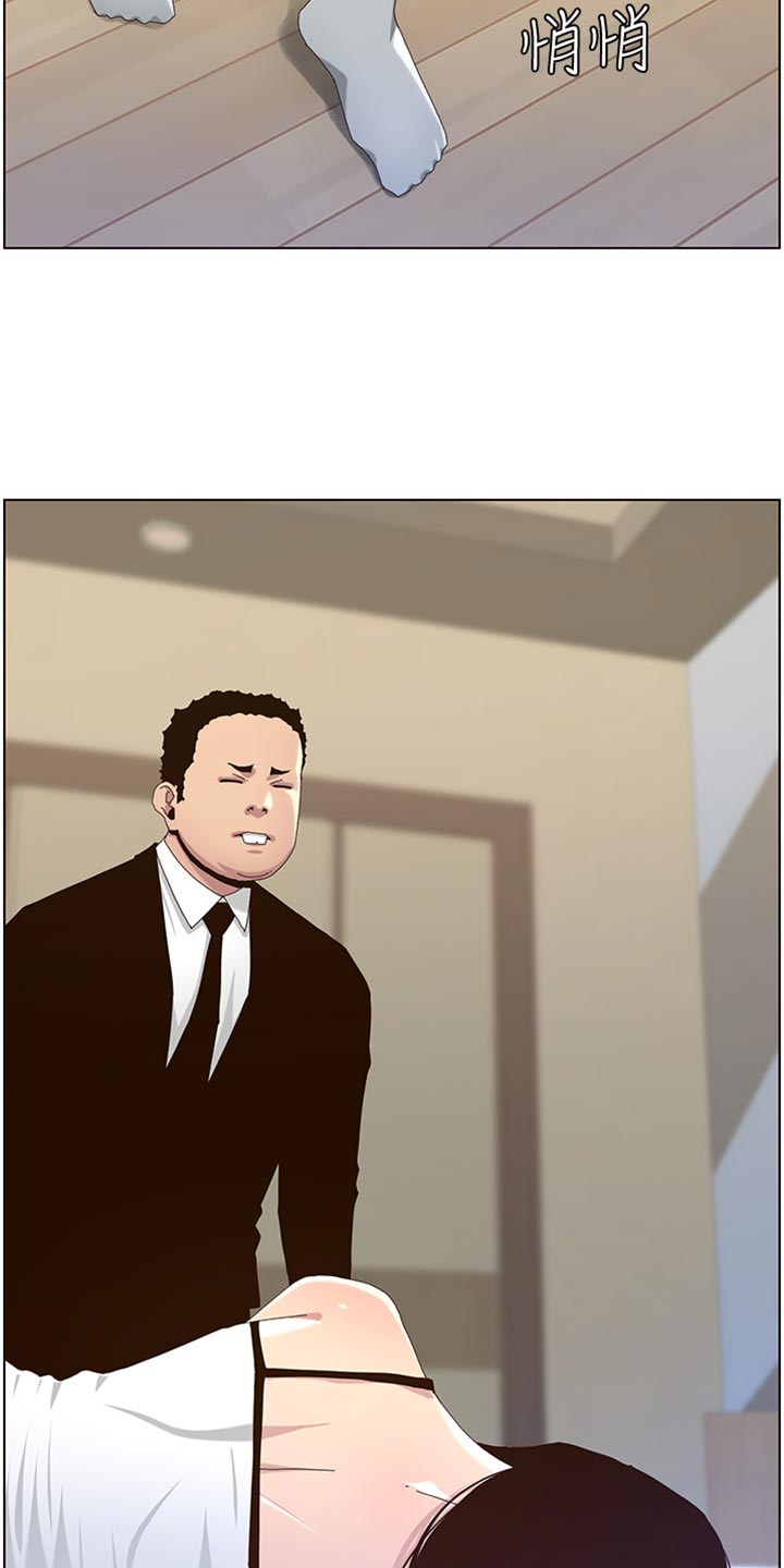 假爸爸漫画,第179章：亲戚4图