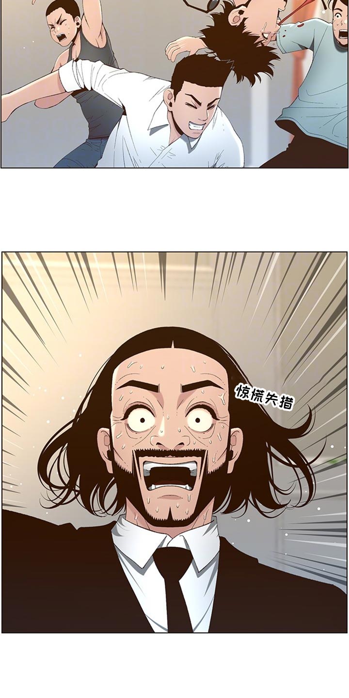 《假爸爸》剧组惹争议漫画,第215章：教训5图