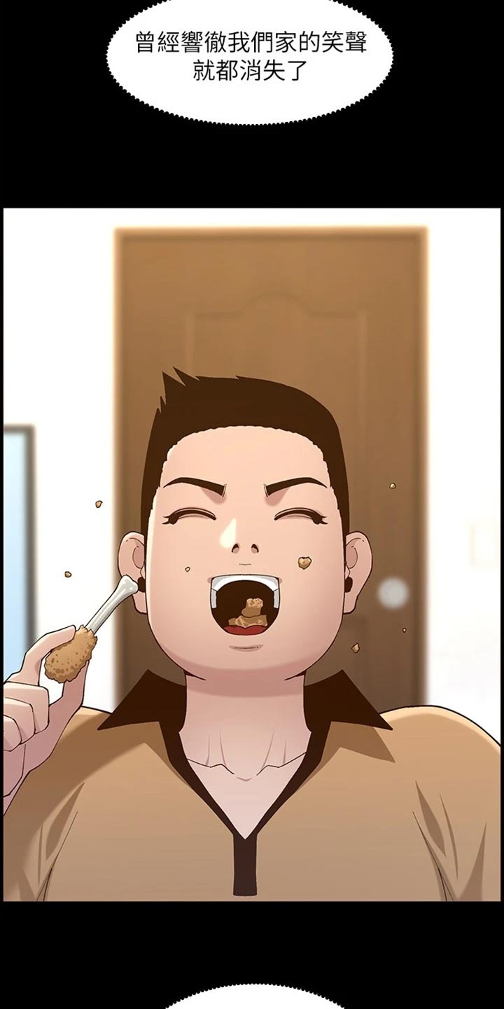 假爸爸电影版全免观看漫画,第223章：可怜的孩子3图