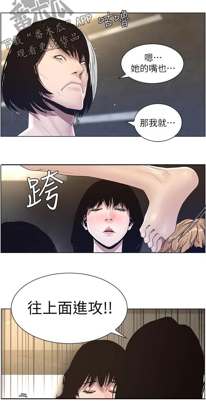 假爸爸国语版免费观看漫画,第68章：混蛋2图