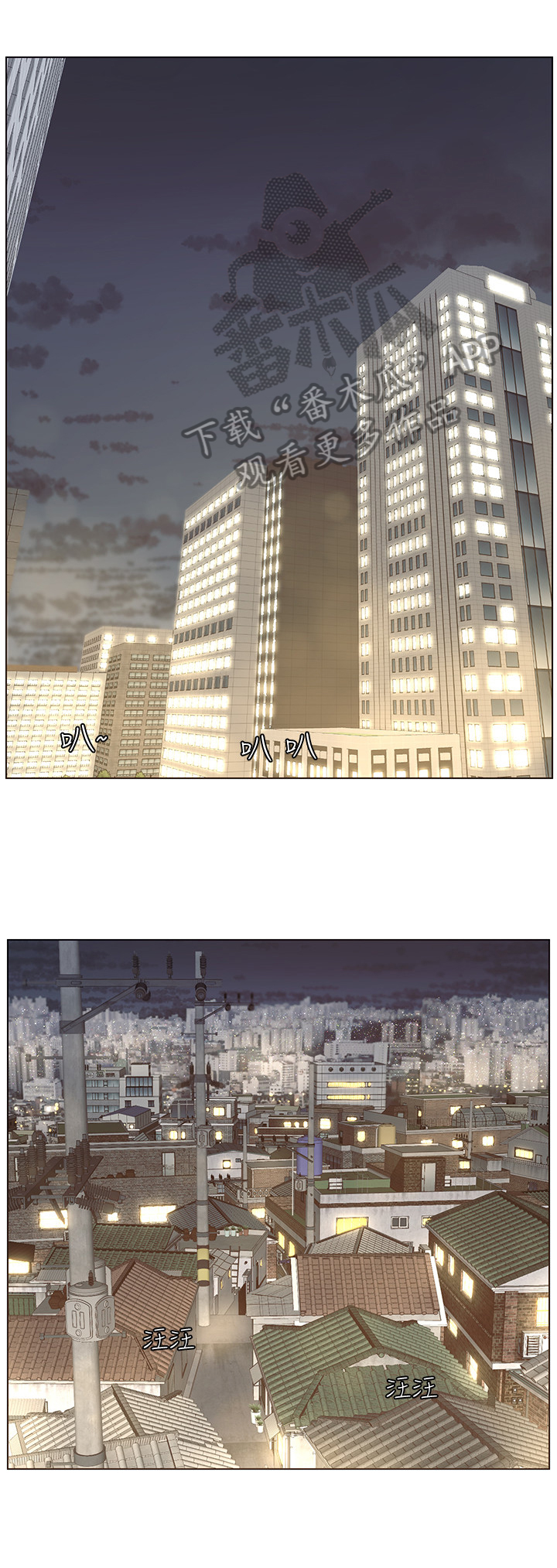 假爸爸剧组漫画,第4章：好感3图