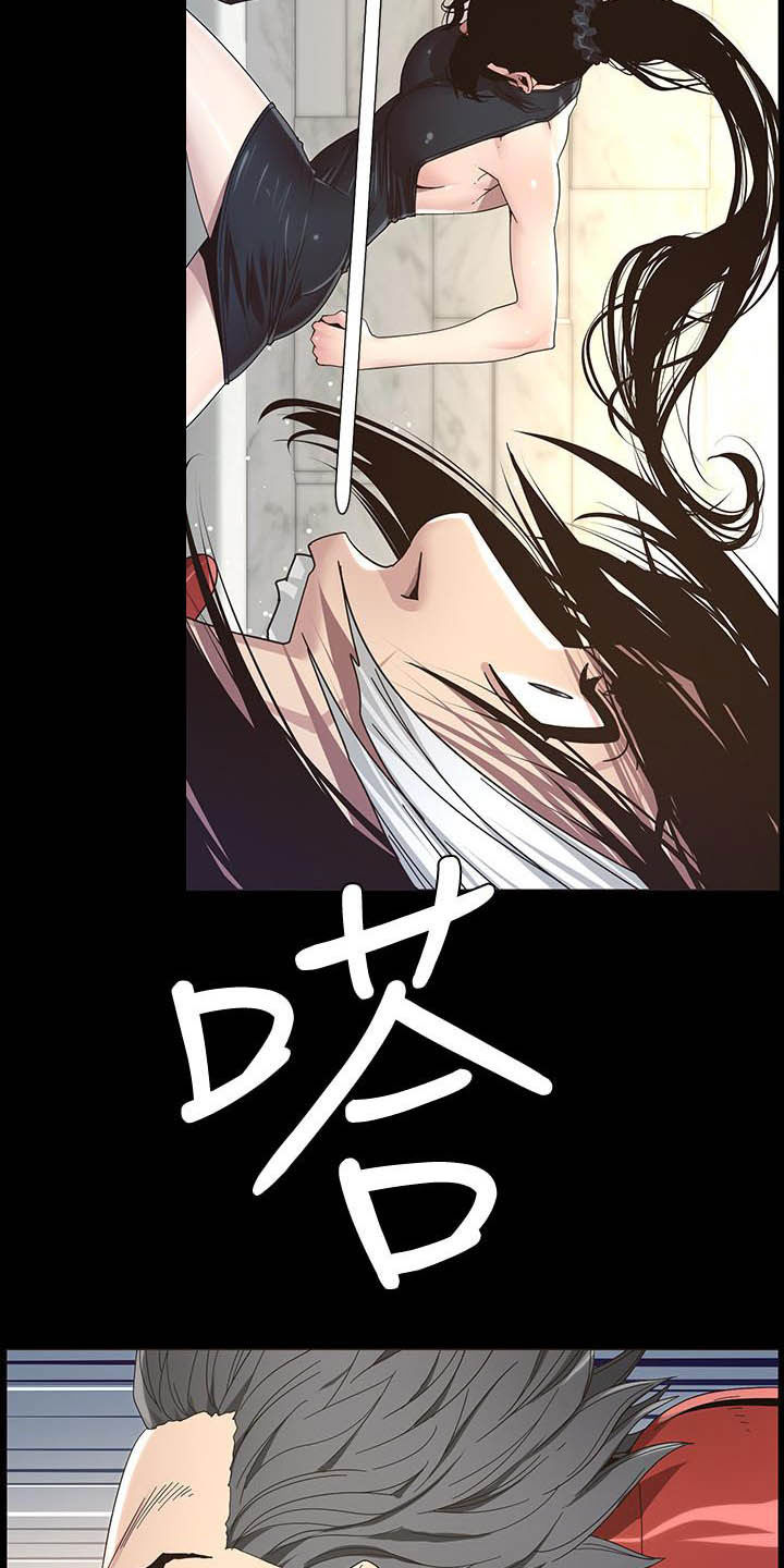 假爸爸电影版全免观看漫画,第71章：偷袭1图