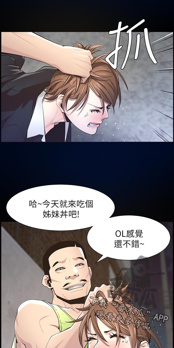 假爸爸漫画,第93章：一击撂倒3图