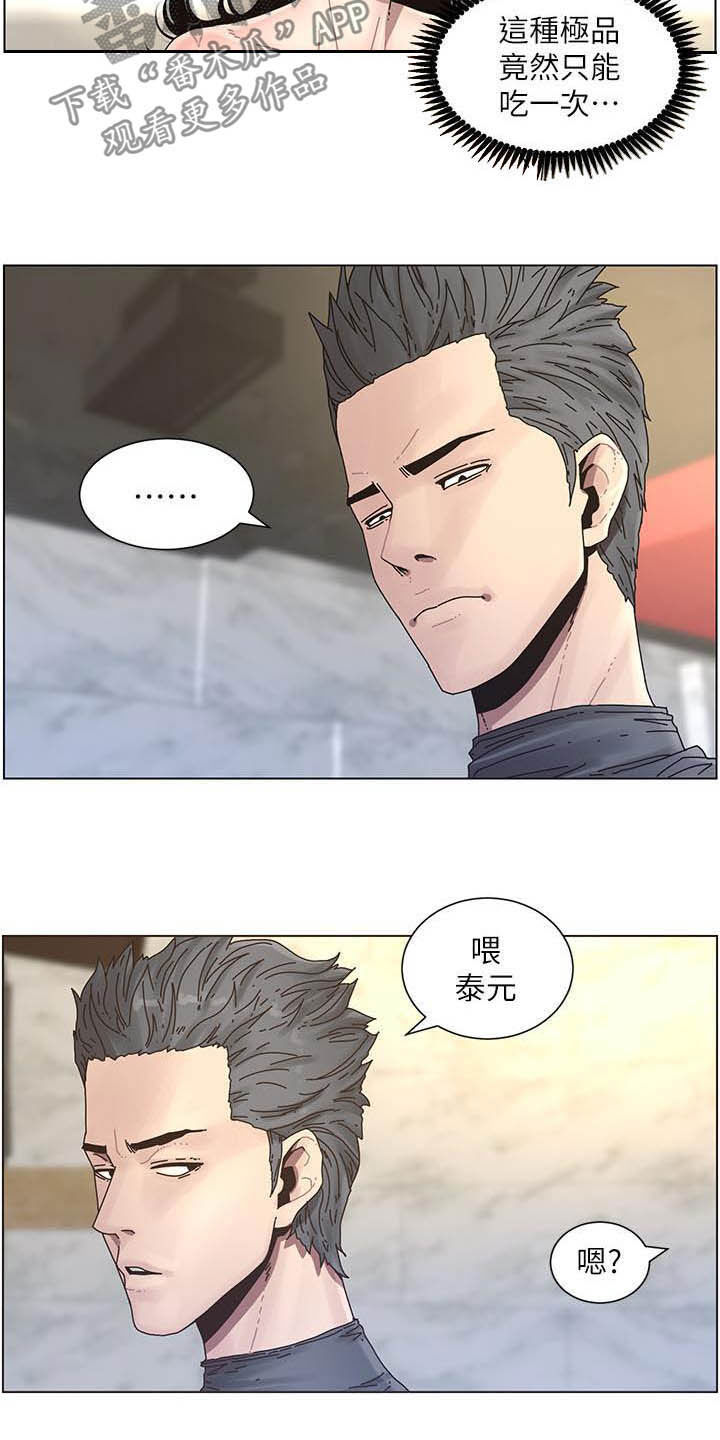 假爸爸剧组漫画,第69章：录影4图