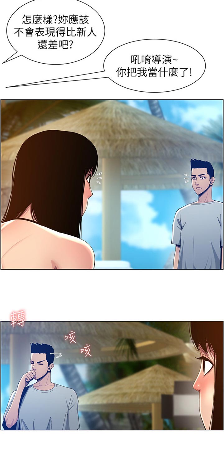 假爸爸贾冰片段漫画,第189章：学姐的提示1图