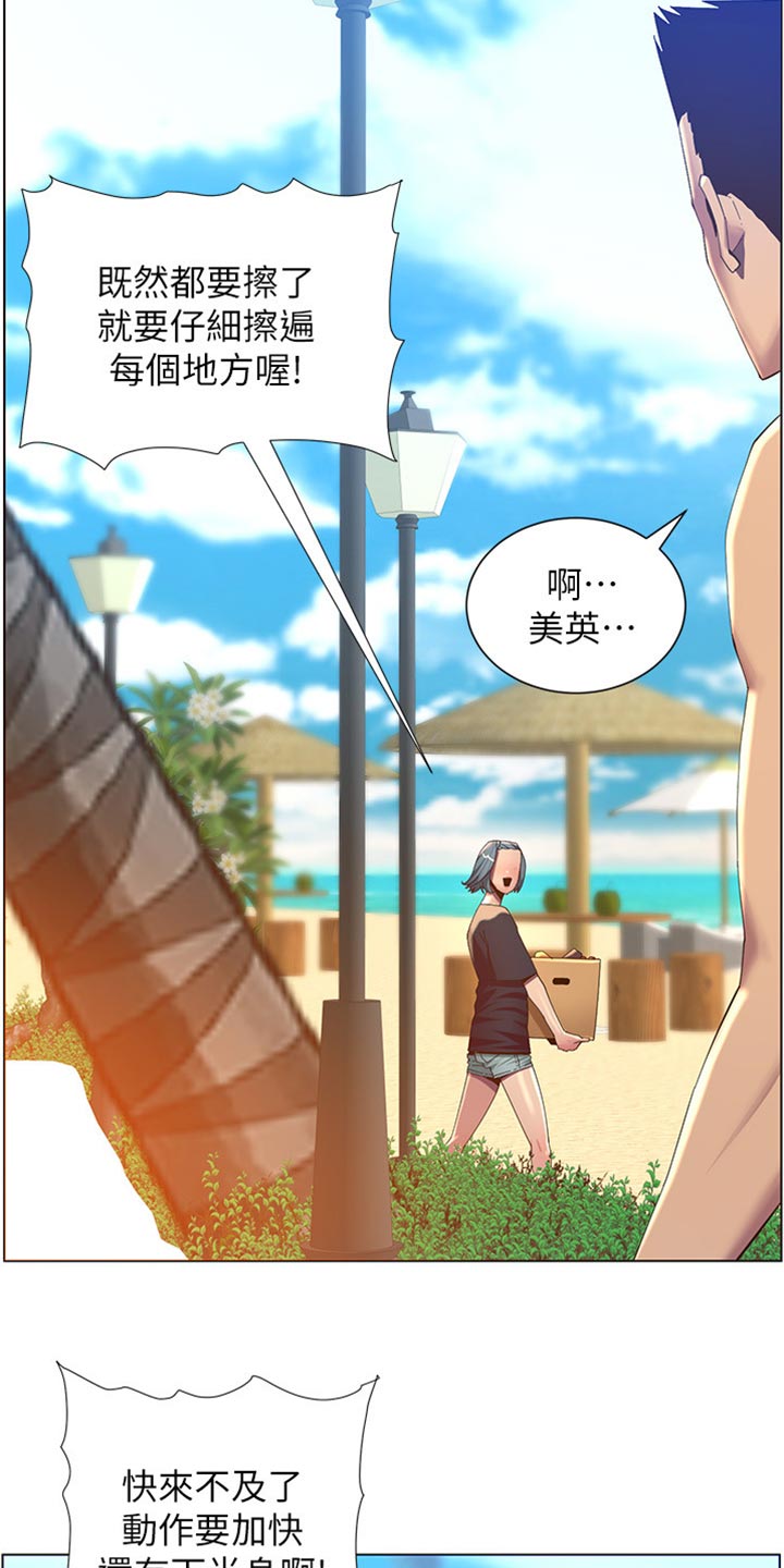 假爸爸在线免费观看漫画,第185章：弱点4图