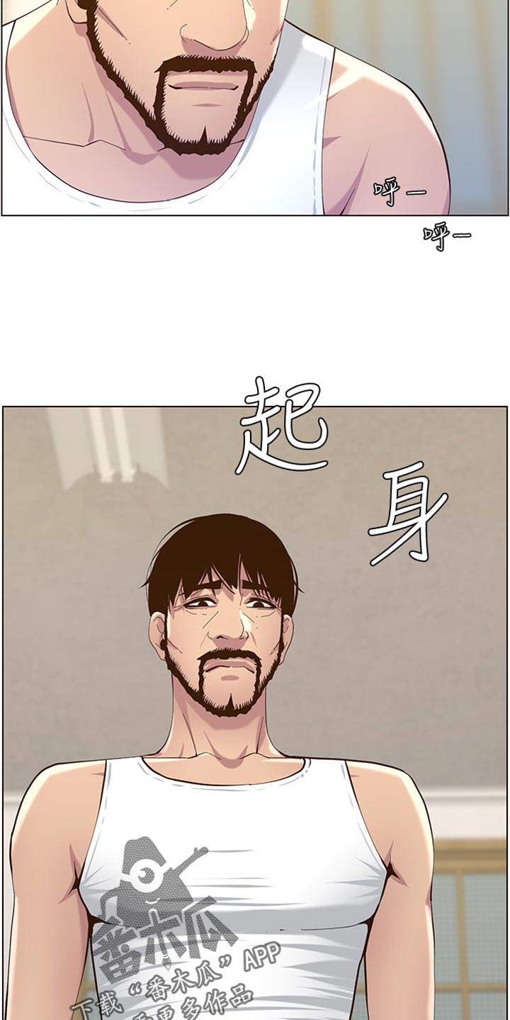 假爸爸电影拍摄地漫画,第174章：近视眼3图